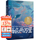 【藍白封面隨機發(fā)】海底兩萬(wàn)里 儒勒·凡爾納 科幻小說(shuō)之父代表作 中文分級閱讀六年級 課外讀物 科幻小說(shuō) 兒童文學(xué) 果麥出品  小說(shuō)