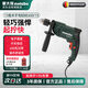 麥太保metabo多功能手電鉆起子機電動(dòng)螺絲刀鉆孔安裝家用電鉆 BE650/13