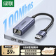 綠聯(lián)USB百兆有線(xiàn)網(wǎng)卡 USB2.0轉RJ45網(wǎng)線(xiàn)接口適用蘋(píng)果Mac華為筆記本電腦華為小米筆記本電腦 【鋁殼】USB轉百兆網(wǎng)卡