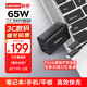 ThinkPad聯(lián)想口紅電源適配器65W氮化鎵充電器快充三口（USB+雙Type-C）適用蘋(píng)果15華為小米手機筆記本電腦