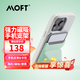 moft適用17promax磁吸手機支架蘋(píng)果16ProMax卡包支架桌面無(wú)線(xiàn)充兼容自拍MagSafe磁吸支架適配14pro 薄荷綠（強力磁吸丨GEN4代）