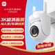 小米室外攝像機(jī)CW500 家用監(jiān)控 雙頻Wi-Fi6 超清全彩夜視 AI人形/車(chē)輛偵測(cè) 防塵防水?dāng)z像頭