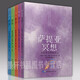 薩提亞生命能量之書(shū)（套裝共5冊）：與人聯(lián)結+沉思冥想+心的面貌+尊重自己+薩提亞冥想    世界圖書(shū) 世圖心理
