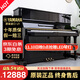 【限量促銷(xiāo)】日本制 雅馬哈鋼琴 YAMAHA 二手鋼琴 U1/U2/U3 日本原裝進(jìn)口立式鋼琴 U1【高121CM初學(xué)考級】 進(jìn)口鋼琴+送貨入戶(hù)+全國聯(lián)保+終身售后