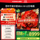 康佳電視【新品】100G9W 100英寸 Mini LED 1080分區 330Hz 4K超清巨幕 會(huì )議平板 國家補貼 一級能效98