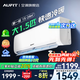 AUFIT空調奧克斯(AUX)出品大1.5匹掛機新一級能效變頻冷暖家用臥室壁掛式防直吹除菌自清潔以舊換新 大1.5匹 一級能效 省電防直吹自清潔【基礎款】