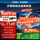 海爾（Haier）平板電視  43英寸小尺寸 16G大存儲雙重護(hù)眼 老人臥室家用 智能彩電wifi平板液晶電視機(jī) 以舊換新 43英寸 升級版16G二級能效+護(hù)眼認(rèn)證+節(jié)能款