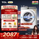TCL小黃人·大眼萌AI超級筒T7R 10公斤DD直驅洗烘一體滾筒洗衣機全自動(dòng)國家補貼以舊換新G100T7R-HDI