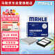 馬勒（MAHLE）濾芯套裝空氣濾+空調濾(適用于奧德賽/艾力紳 2.0L(混動(dòng)) 19年后)