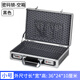 普洛米亞 手提密碼箱鋁合金箱子證件收納箱文件保險箱 設備儀器工具箱帶鎖 黑色 小號加配萬(wàn)能格棉36*24*9.5CM