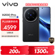 vivo X200 Pro 12GB+256GB 辰夜黑 國家補貼 蔡司2億APO超級長(cháng)焦 藍晶×天璣9400 6000mAh藍海電池手機