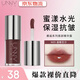 悠宜（unny club）邂逅系列唇部精華蜜保濕抗皺學(xué)生口紅唇蜜唇釉唇油唇膜生日女 N05午夜降臨【溫暖豆沙】