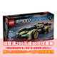 樂(lè )高（LEGO）76923 蘭博基尼V12 男孩賽車(chē)跑車(chē)樂(lè )高積木生日禮物家居裝飾
