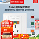 正泰（CHNT）漏電保護插座 大功率電器家用五孔插座86型暗裝開(kāi)關(guān)插座面板 三孔16A漏保插座 白