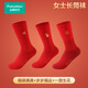 全棉時(shí)代男女紅襪子馬年本命年純棉襪3雙裝情侶長(cháng)筒襪中筒襪