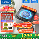 海爾（Haier）全自動(dòng)波輪洗衣機10/12公斤直驅變頻一級能效納米微泡超凈洗電離除菌螨筒自潔國家補貼20%洗衣機 【12公斤超凈洗】納米微泡凈+變頻直驅