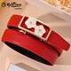 金利來(lái)女士皮帶2025年新款韓版時(shí)尚真皮腰帶自動(dòng)扣高端品牌奢侈品禮盒裝 紅色【官方授權 假一罰十】 100cm