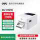 得力（deli）熱敏不干膠打印機 快遞倉儲物流面單 超市食品服裝價(jià)格標簽打印機 商用辦公二維碼條碼打印機 720w升級款【電腦+手機藍牙打印】80mm寬度