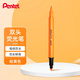 派通（Pentel ）雙頭熒光記號筆 學(xué)生卡通記號筆 高光重點(diǎn)標注筆 SLW11 桔黃色