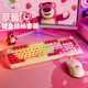 迪士尼有線(xiàn)鍵盤(pán)靜音機械手感鍵盤(pán)鼠標套裝 男女生高顏值打字辦公臺式筆記本電腦鍵鼠游戲外設背光USB外接 草莓熊有線(xiàn)鍵盤(pán)+草莓熊鼠標