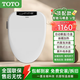 TOTO原裝智能馬桶蓋全自動(dòng)翻蓋即熱式?jīng)_洗加熱烘干衛洗麗坐便蓋U V型 頂配【自動(dòng)翻蓋+泡沫盾】V型 送貨上門(mén)+免費拆舊+包安裝
