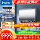 海爾（Haier）國家補貼20%雙膽扁桶電熱水器80升 BK3 小魔盒鮮活水 3300W變頻速熱節能 鎂棒免更換 家用儲水式