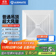 艾美特（Airmate ）XC1509排氣扇12寸衛生間天花吊頂換氣扇廚房管道排風(fēng)扇強力抽風(fēng)機