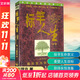 【正版包郵】標竿人生 華理克 標桿人生書(shū) 新一版 上海三聯(lián)出版社 哲學(xué)勵志人生智慧書(shū)籍 新華書(shū)店旗艦店文軒 圖書(shū)