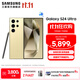 三星（SAMSUNG）Galaxy S24 Ultra AI智享生活辦公超亮護眼大屏SPen 四長(cháng)焦系統 第三代驍龍8 手機 鈦羽黃 12GB+512GB
