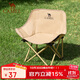 駱駝（CAMEL）戶(hù)外露營(yíng)折疊椅釣魚(yú)美術(shù)寫(xiě)生沙灘躺椅懶人月亮椅174BL03626卡其色
