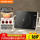 蘇泊爾（SUPOR）電陶爐煮茶爐大功率電磁爐電池爐電磁灶 火鍋炒菜圍爐煮茶 家用智能多功能 不挑鍋具 C22-CS18