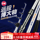 光威（GW）4.5米戰列艦遠投竿海桿魚(yú)竿拋竿超硬大物鰱鳙釣魚(yú)竿巨物甩桿漁具