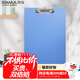 西瑪（SIMAA）【超級爆款】A4書(shū)寫(xiě)文件夾板夾 書(shū)寫(xiě)夾板塑料文件夾夾板菜單夾記錄夾 多功能寫(xiě)字墊板 藍色 20701