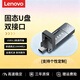 聯(lián)想雙接口固態(tài)u盤(pán) 大容量手機u盤(pán) 超高速手機電腦兩用型 USB/Type-C雙接口適配安卓蘋(píng)果手機 K121【1000MB/s】+保護皮套 1TB