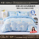 水星兒童四件套床上套件A類(lèi)純棉100%純棉床單套件雙人被套枕套200*230cm