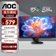 AOC27英寸顯示器 AH-IPS廣色域 100Hz HDRMode 低藍光不閃屏 微邊框超薄機身 節能辦公高清電腦顯示屏 27B2H2