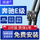 湃速16-25款奔馳E級E300L雨刮器原廠(chǎng)原裝汽車(chē)無(wú)骨雨刷片膠條