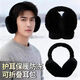 帽憶櫥冬季保暖耳罩耳包可折疊漢堡耳罩韓版戶(hù)外男女生毛絨護耳保暖 黑色 男女同款