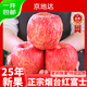 京地達蘋(píng)果煙臺紅富士蘋(píng)果新鮮水果整箱大果8.5斤85mm+源頭直發(fā)