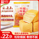 來(lái)伊份千層純牛乳吐司450g 早餐面包手撕代餐蛋糕點(diǎn)心充饑休閑零食學(xué)生