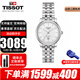天梭（TISSOT）女表劉亦菲同款小藍針卡森臻我系列全自動(dòng)機械表情人節禮物送女友 T122.207.11.031.00白盤(pán)鋼帶