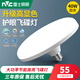 雷士照明（NVC） 雷士照明led燈泡大功率超亮飛碟燈家用e27螺口商用節能燈光源 【40W 白光】升級款RA97 高顯色