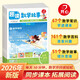 小學(xué)趣讀數學(xué)故事一年級 2026同步教材思維導圖數學(xué)思維訓練舉一反三情景圖解拓展閱讀趣味數學(xué)百科常識