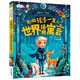 影響孩子一生的世界經(jīng)典寓言（全注音）彩書(shū)坊 學(xué)生課外讀物全彩大精裝
