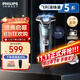 飛利浦（PHILIPS）電動(dòng)剃須刀電動(dòng)刮胡刀電動(dòng)剃胡刀5系生日禮物送老公生日禮物送男友官方旗艦店 【蜂巢5系*雙層刀片】旗艦商務(wù)藍S5832