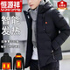 恒源祥發(fā)熱衣服男充電加熱棉衣外套智能溫控電熱羽絨棉服防寒加大碼棉襖 黑色4區【帶充電寶】 M 105-115斤