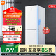 米家小米【國家補貼】186升兩門(mén)雙開(kāi)門(mén)家用節能省電出租房宿舍小冰箱 二級能效BCD-186MDM02
