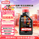 摩特（MOTUL）8100 ECO-clean 全合成機油0W-30 1L 汽車(chē)機油 API SP級 京東養車(chē)