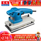 東成 平板砂光機砂紙機木工地板墻壁拋光電動(dòng)打磨機 S1B-FF-114*234