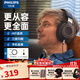 飛利浦（PHILIPS）耳機頭戴式耳機  SHP9500 HiFi音質(zhì) 有線(xiàn)耳機可升級藍牙耳機 SHP9600 剪輯游戲黑神話(huà)悟空音樂(lè )耳機 SHP9600【HIFI升級款】